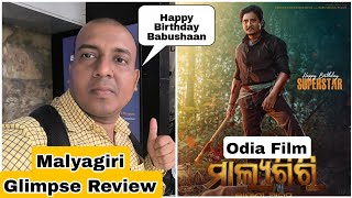 Malyagiri Glimpse Review By Surya Featuring Odia Superstar Babushaan Mohanty