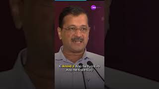 हमें एक दूसरे से सिख के आगे बढ़ना चाहिए - Arvind Kejriwal #kejriwal #zeenews #aapshorts