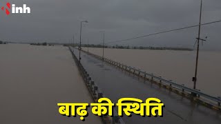 Madhya Pradesh Monsoon Update: पुल के ऊपर बह रहा सुनार नदी का पानी | पुल पर बाढ़ की स्थिति