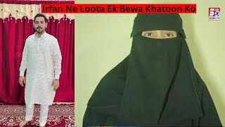 Bewa Khatoon Ke Paise Khaa Kar Ye Shaks Le Raha Hai Bad-dua | HYDERABAD | SACH NEWS |