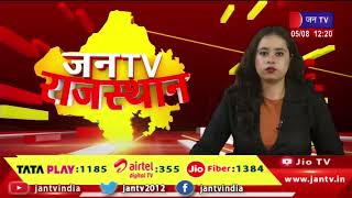 Bhilwara | MP सुखबीर सिंह जौनापुरिया ने जारी किया वीडियो, नरसिहपुरा की घटना को लाकर जाहिर की नाराजगी