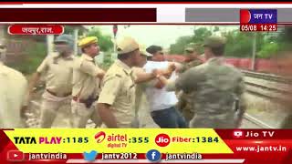 Jaipur News | पुलिस अधिकारियों में मचा हड़कंप, युवा मोर्चा ने मुख्यमंत्री आवास का किया घेराव