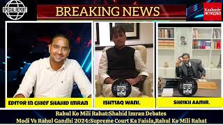 Rahul Ko Mili Rahat:Shahid Imran Debates Modi Vs Rahul Gandhi 2024:Supreme Court Ka Fais