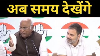 Disqualification Took 24 Hours, Now We'll See How Long Rahul Gandhi's Reinstatement takes - Kharge
