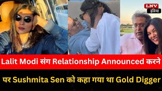 Lalit Modi संग Relationship Announced करने पर Sushmita Sen को कहा गया था Gold Digger