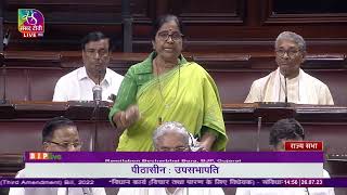 Smt. Ramilaben Becharbhai Bara on the Constitution (ST) Order (Third Amend) Bill, 2022 in RS.