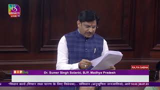 Dr. Sumer Singh Solanki on the Constitution (ST) Order (Third Amend) Bill, 2022 in Rajya Sabha