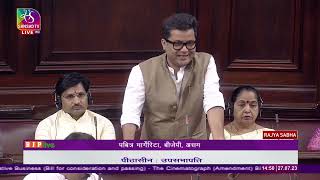 Shri Pabitra Margherita on the Cinematograph (Amendment) Bill, 2023 | Rajya Sabha