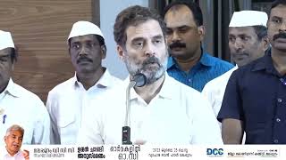 Rahul Gandhi At the condolence meeting in memory of Shri Oommen Chandy | Kerala