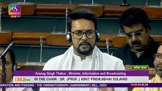 Shri Anurag Singh Thakur moves The Cinematograph (Amendment) Bill, 2023 in Lok Sabha