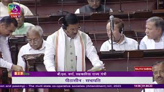 Shri B. L. Verma on The Multi-State Cooperative Societies (Amendment) Bill, 2023 | Rajya Sabha