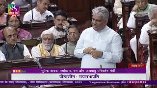 Shri Bhupender Yadav reply on 'The Biological Diversity Amendment Bill, 2023' in Rajya Sabha