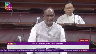 Dr. K. Laxman on the Jan Vishwas (Amendment of Provisions) Bill, 2023 | Rajya Sabha