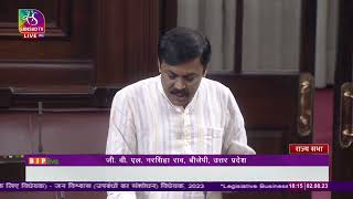Shri G.V.L. Narasimha Rao on the Jan Vishwas (Amendment of Provisions) Bill, 2023 | Rajya Sabha