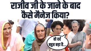जब महिला Sonia Gandhi से Rajiv Gandhi के बारे में पूछ बैठीं पूरा वीडियो देखिए @rahulgandhi पर।