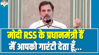 'Modi देश के नहीं RSS के प्रधानमंत्री हैं'...| सुनिए Rahul Gandhi ने ऐसा क्यों कहा | Manipur