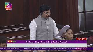 Dr. Sumer Singh Solanki on matters raised with the permission of the Chair | Rajya Sabha