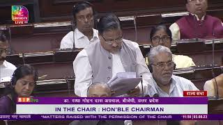 Dr. Radha mohan das agrawal on matters raised with the permission of the Chair | Rajya Sabha