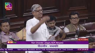 Shri Ram Chander Jangra on matters raised with the permission of the Chair | Rajya Sabha