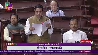 Shri Pralhad Joshi's reply on the Offshore Areas Mineral (Development & Regulation) Amend Bill, 2023