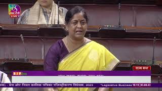 Smt. Seema Dwivedi on the Press and Registration of Periodicals Bill, 2023 in Rajya Sabha