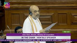 Shri Amit Shah's reply on The Multi-State Co-operative Societies (Amendment) Bill, 2022 | Lok Sabha