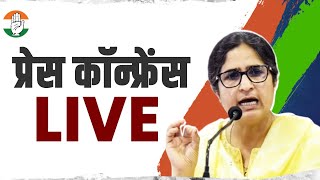 LIVE: Congress party media byte by Smt Ranjeet Ranjan in New Delhi.
