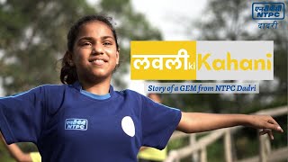 Lovely ki Kahani: Story of a GEM from NTPC Dadri
