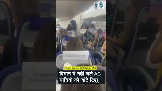 IndiGo Flight |  Without AC |   Passengers |