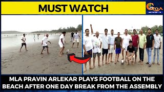 #MustWatch- MLA Pravin Arlekar plays football on the beach after one day break from the assembly