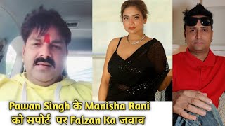 Pawan Singh के Manisha Rani को सपोर्ट पर क्या बोले Faizan Ansari - Bigg Boss OTT Season 2