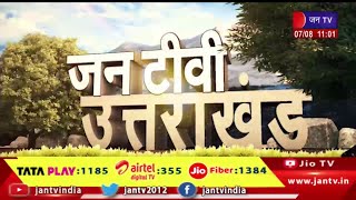 Uttarakhand | Uttarakhand News Bulletin 11:00 AM Dated 07th Aug 2023 | JAN TV