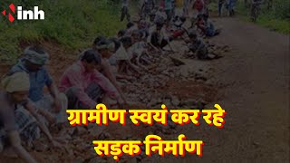 Villagers Constructing Road: प्रशासन से तंग आकर ग्रामीण स्वयं कर रहे सड़क निर्माण | Bijapur News
