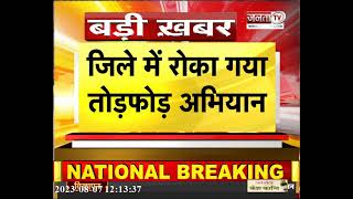 Bulldozer action in Haryana: नूंह में बुलडोजर एक्शन पर High Court ने लगाई रोक..देखिए रिपोर्ट