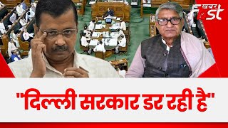 Delhi: 'राज्यसभा में दिल्ली सेवा बिल पास होगा और कानून भी बनेगा'- MP Ramchandra Jangra