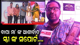 'ୟୁଥ ଲିଡରସିପ ଆୱାର୍ଡ' ଆମ ସଂଗଠନ ର କାର୍ଯ୍ୟକର୍ତ୍ତା ଙ୍କ ପାଇଁ : ସମାଜସେବୀ ପ୍ରତାପ ନାୟକ | PPL Odia