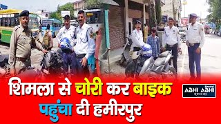 Hamirpur/bike /Police
