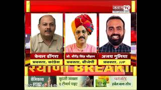 Haryana: Uchana पर सियासी जंग, फिर शुरु हुई बयानबाजी..देखिए Report | Janta Tv | Hindi News
