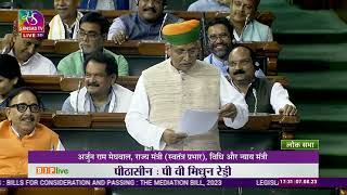 MoS Shri Arjun Ram Meghwal’s Reply on The Mediation Bill, 2023 in Lok Sabha
