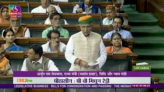 MoS Shri Arjun Ram Meghwal moves The Mediation Bill, 2023 in Lok Sabha