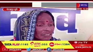 Gorakhpur News | नाली का निर्माण कराने का मामला, पाटीदारों ने महिला से की मारपीट | JAN TV
