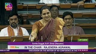Smt. Sunita Duggal on Motion of No-Confidence | Lok Sabha |  08 August, 2023 in Lok Sabha