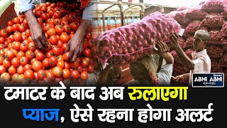Tomatoes | Disturb | Onion Prices |