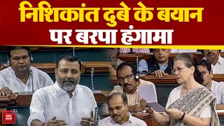 BJP सांसद Nishikant Dubey ने LS में Rahul Gandhi पर साधा निशाना बोले,'आप कभी सावरकर हो ही नहीं सकते'