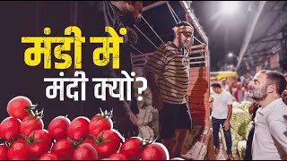 Azadpur Mandi पहुंचे Rahul Gandhi, सब्जी-फल विक्रेताओं से बातचीत का पूरी वीडियो देखिए @rahulgandhi