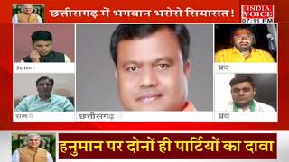 #Chhattisgarh | BJP ने मेनिफेस्टों के लिए मांगे सुझाव ! देखिए #IndiaVoice पर #SuneelChauhan के साथ।