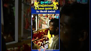 ఎర్రవరంలో అసలేం జరుగుతోంది? ఈ మహిళ పూనకమొచ్చి ఎం చేసిందో చూడండి | Yerravaram Temple | Top Telugu TV
