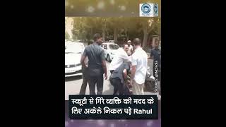 10 Janpath | Rahul Gandhi  | Scooty Accident |