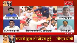 #UttarPradesh: योगी vs अखिलेश ! देखिये पूरी चर्चा #IndiaVoice पर #SuneelChauhan के साथ।