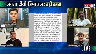 हिमाचल कांग्रेस में आखिर चल क्या रहा है ? कृषि मंत्री की टिप्पणी पर बेटे ने ही उठाए सवाल